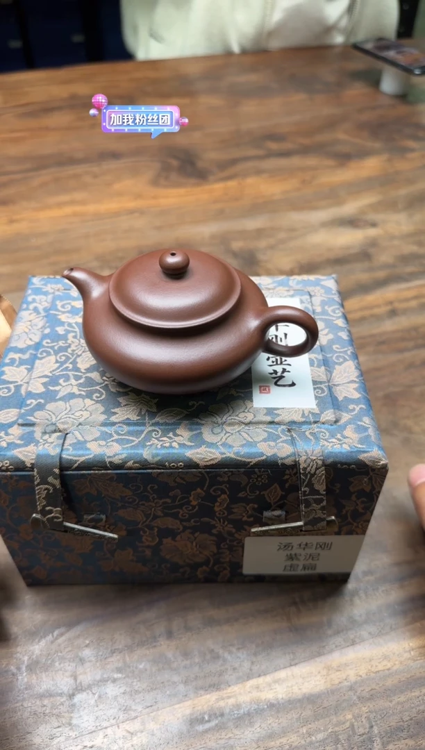 喵****u汤华刚 紫泥 虚扁壶