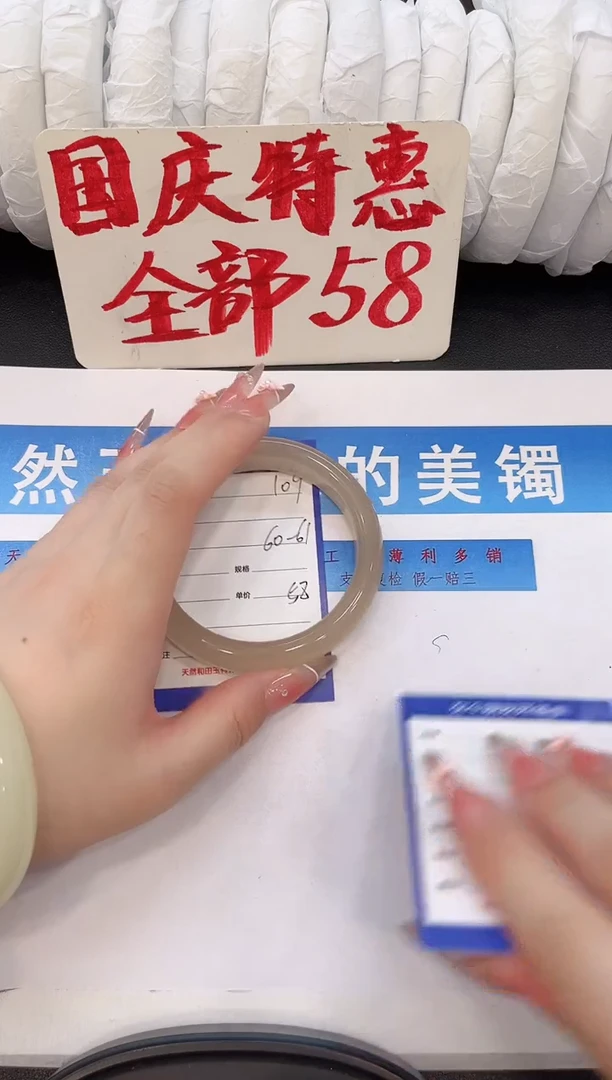 未镶嵌手镯石英质玉H109