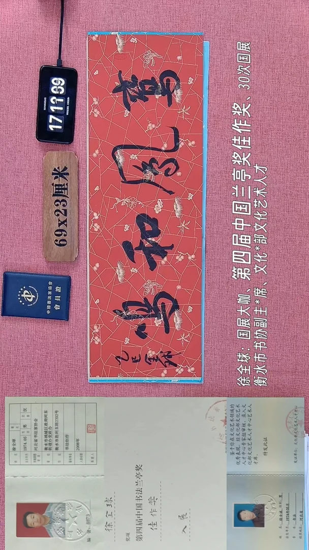 书法377          徐老师书法作品