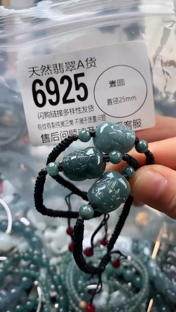 颈饰未镶嵌翡翠多样性发其一6925