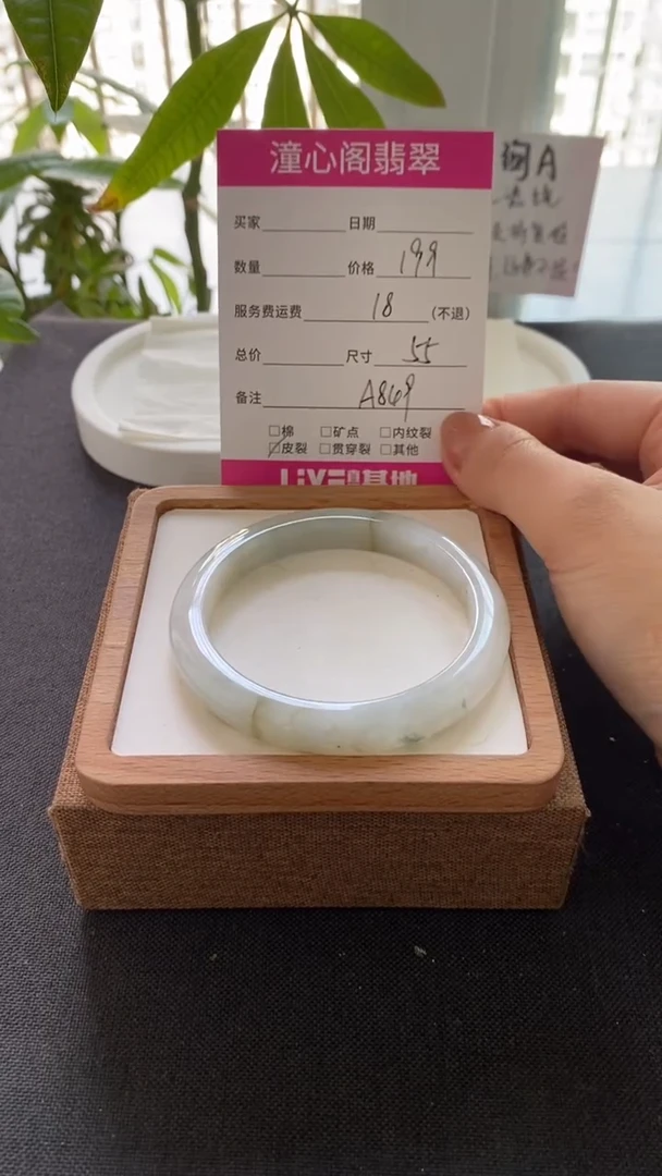翡翠手镯未镶嵌55圈口  编码 A849