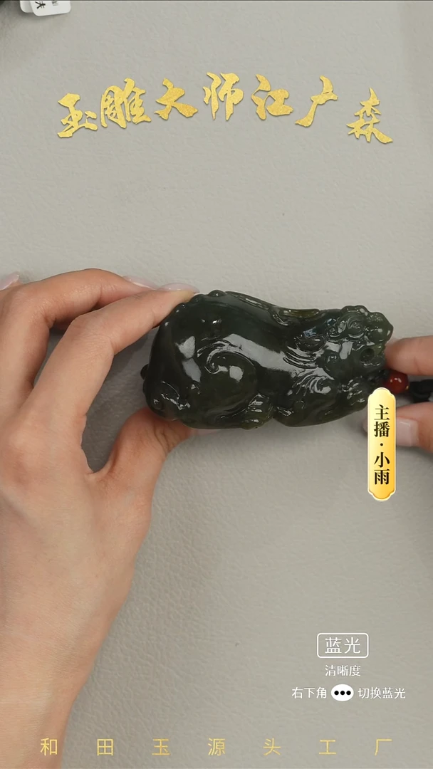 未镶嵌和田玉把件w31