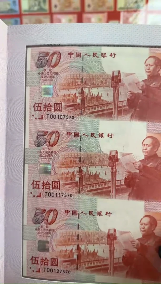 纸建国钞三连体无四啊啊啊啊