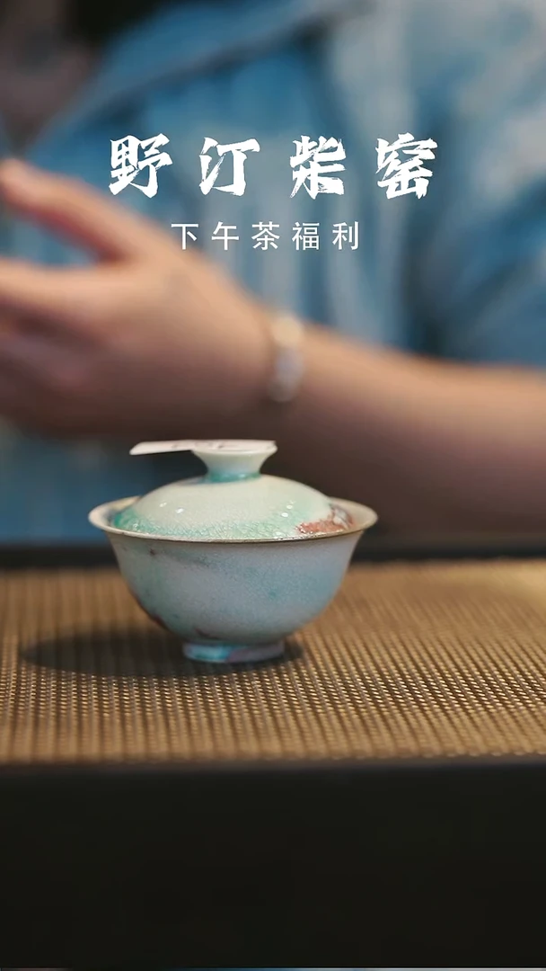 野汀柴窑手工手作@@YT464