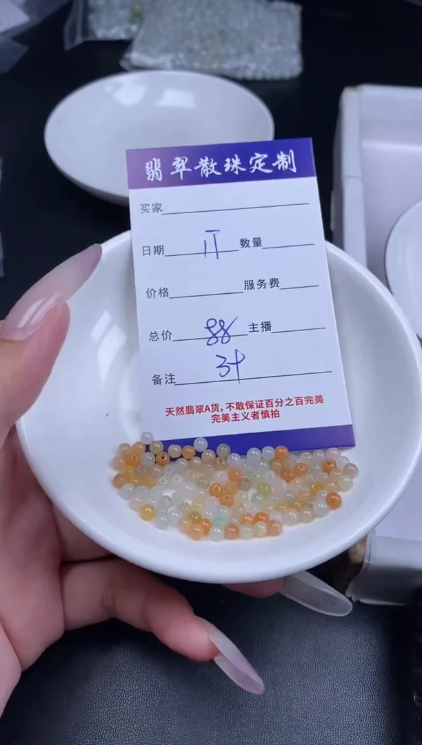 颈饰未镶嵌翡翠贞城散珠批发DIY编制