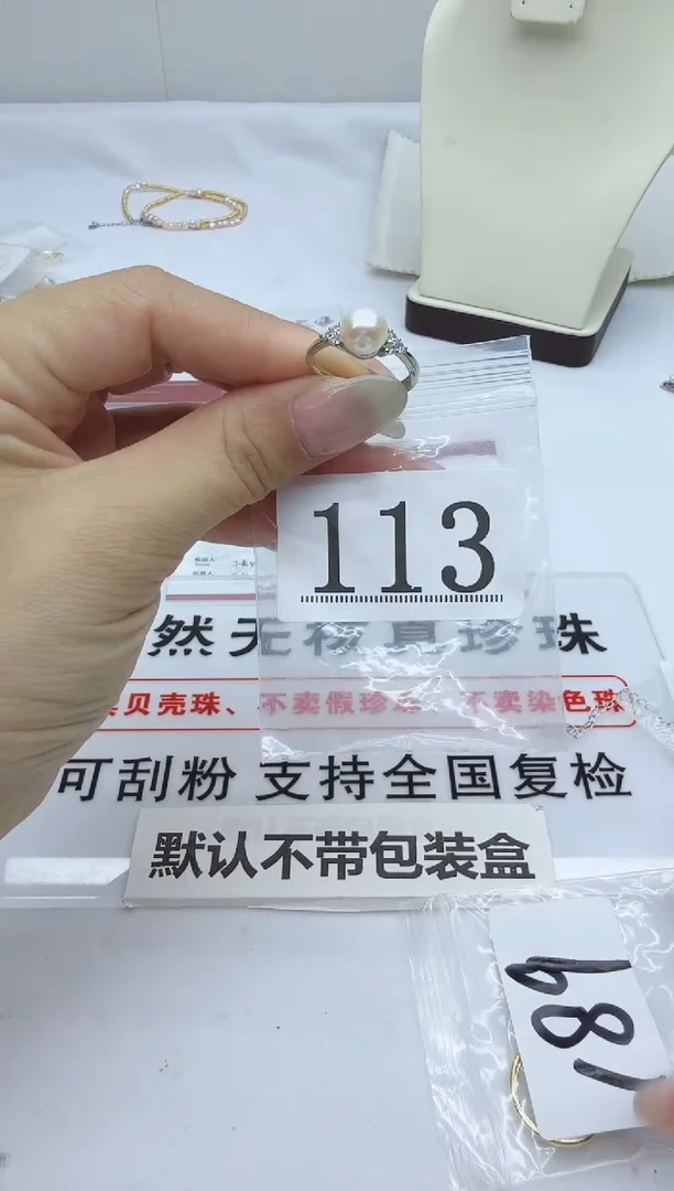 合金淡水珍珠珠宝奇石113