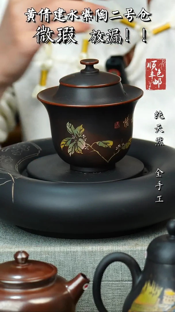 壶黄倩建水紫陶微瑕 161