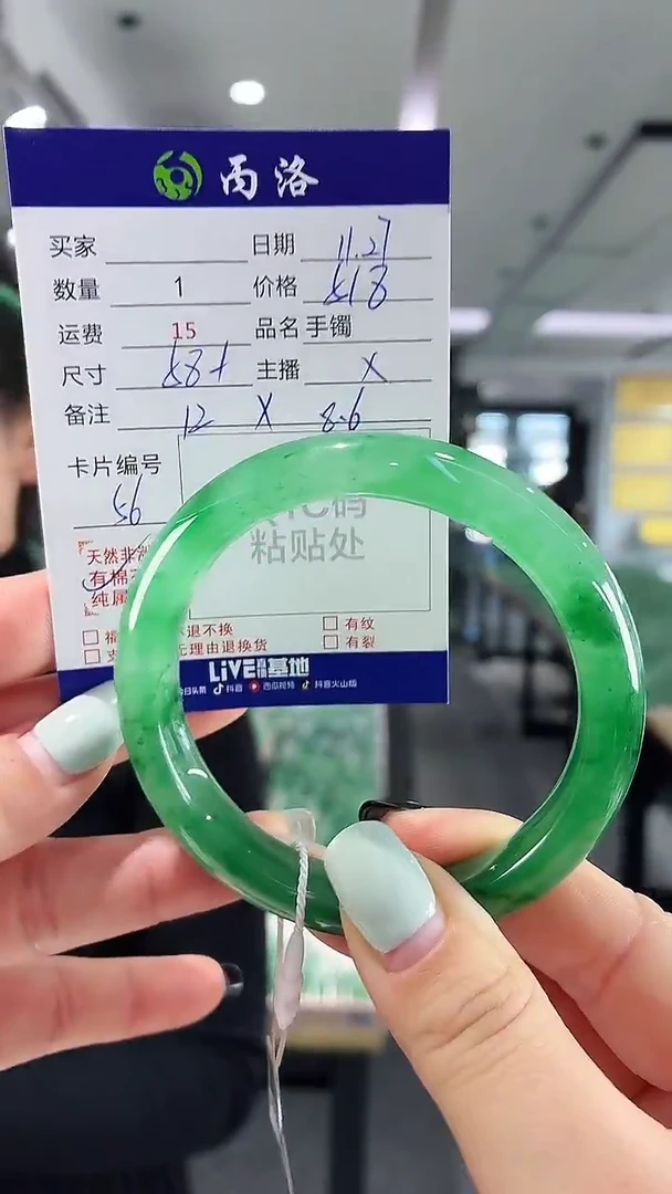 未镶嵌石英质玉手镯58+