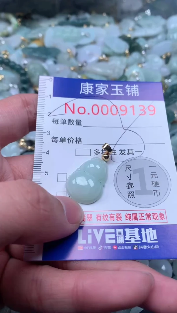 【闪购商品】翡翠吊坠(不含链)未镶嵌9139