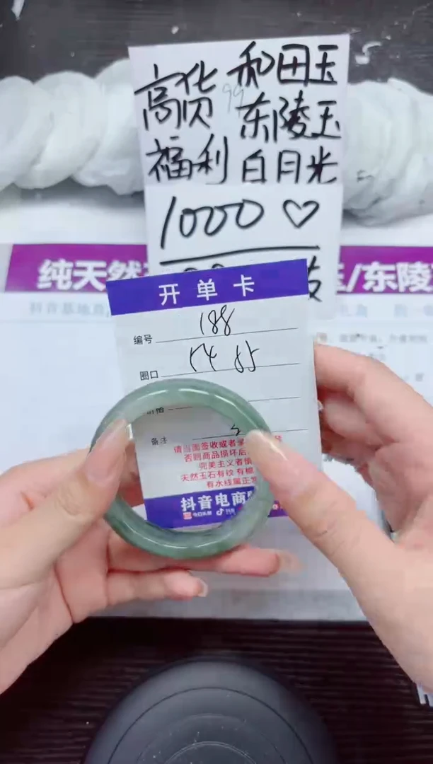 未镶嵌手镯石英质玉A188-54.55