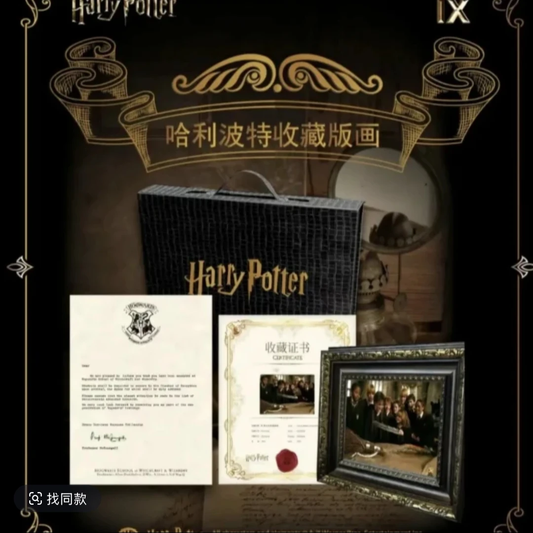 Harry Potter哈利·波特正版授权限量限编收藏版画盲盒