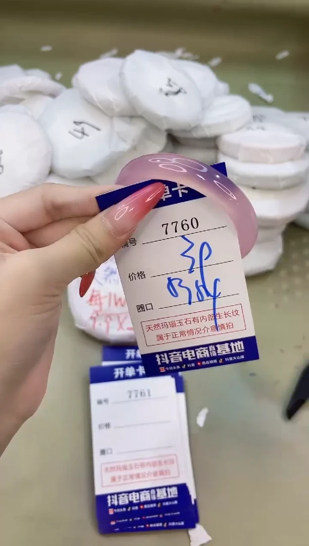 手镯玛瑙/玉髓未镶嵌7760