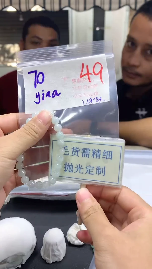 【闪购商品】定制翡翠未镶嵌毛货需精细抛光+49挂件发1件+70