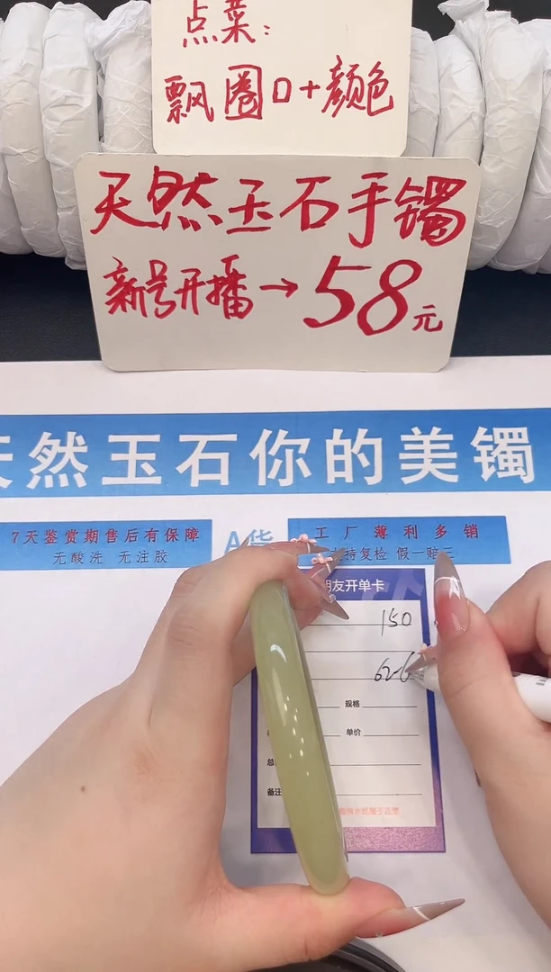 未镶嵌手镯石英质玉H150