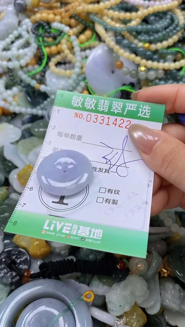 颈饰未镶嵌翡翠闪购0331422