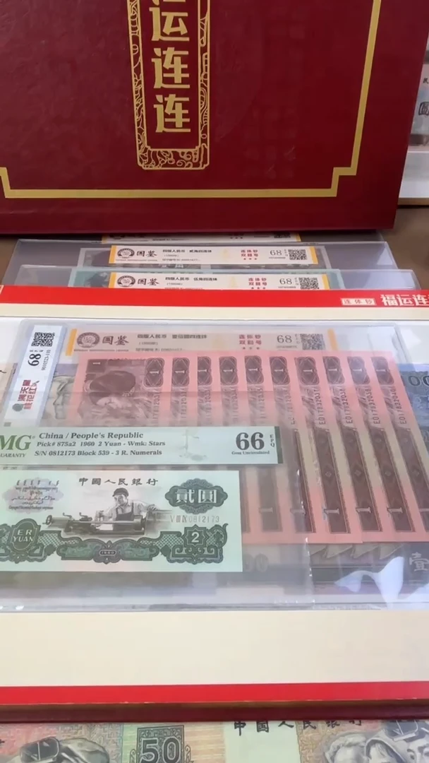 纸装纸钞7页册子【不含钞】福利c