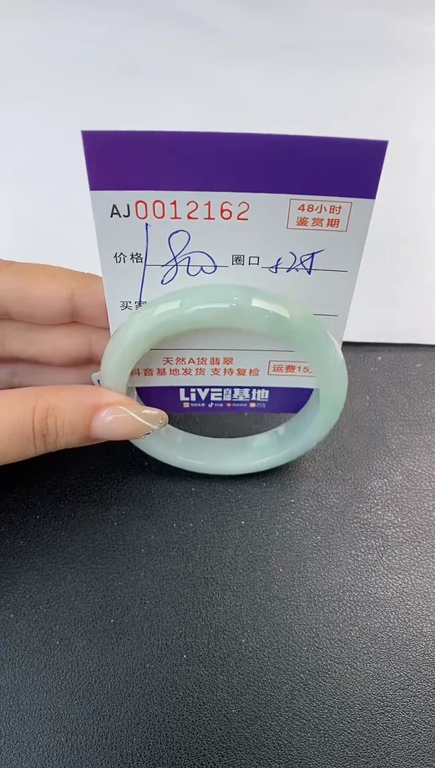 未镶嵌手镯翡翠天然A货翡翠
