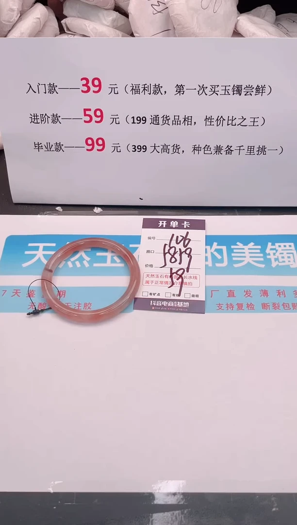 未镶嵌手镯石英质玉106