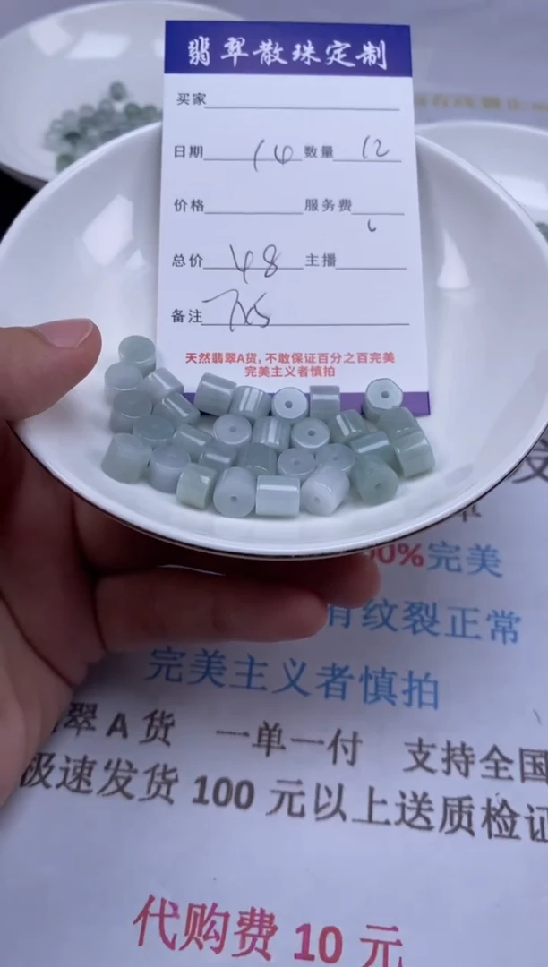 翡翠未镶嵌颈饰贞城散珠批发DIY编制