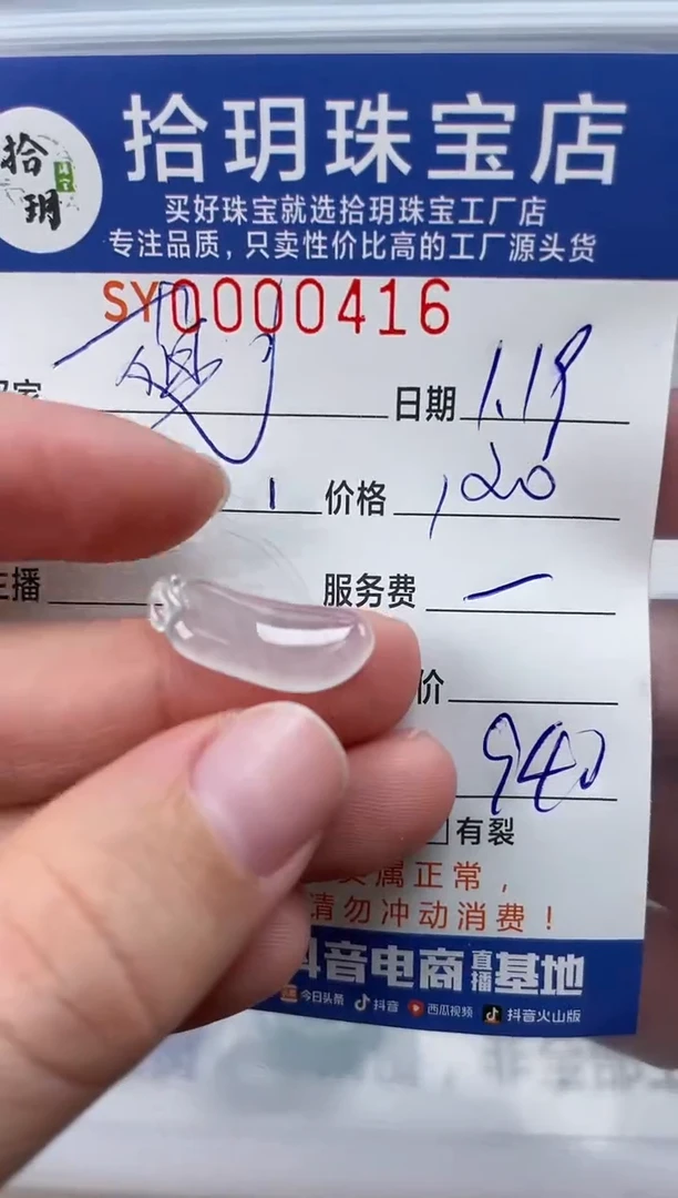 【闪购商品】翡翠颈饰未镶嵌翡翠挂件416