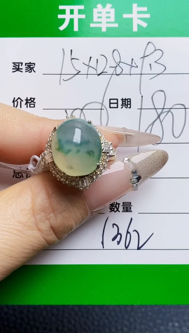 未镶嵌戒指翡翠铜拖1362