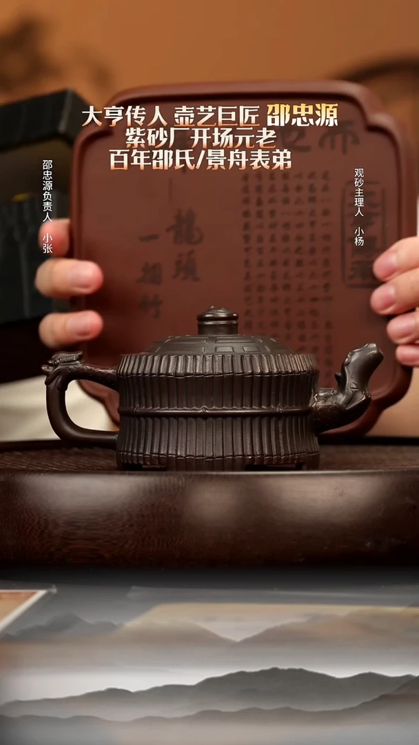 茶壶紫砂57 古乌泥 龙头八卦 一捆竹 260cc