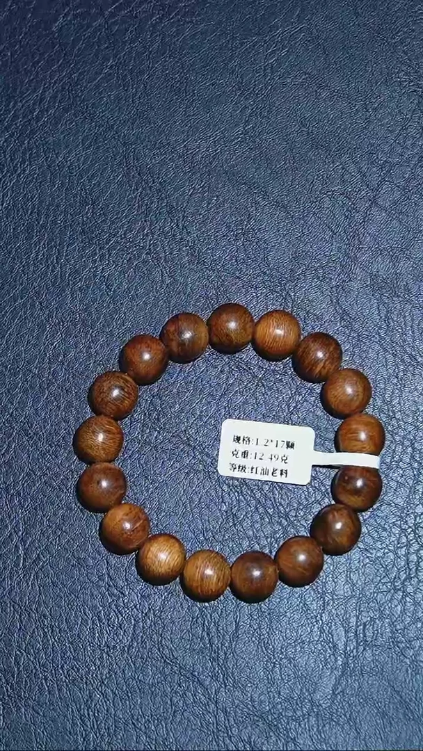 【闪购商品】沉香手串1.2-12克+越南老惠安老料单圈圆珠