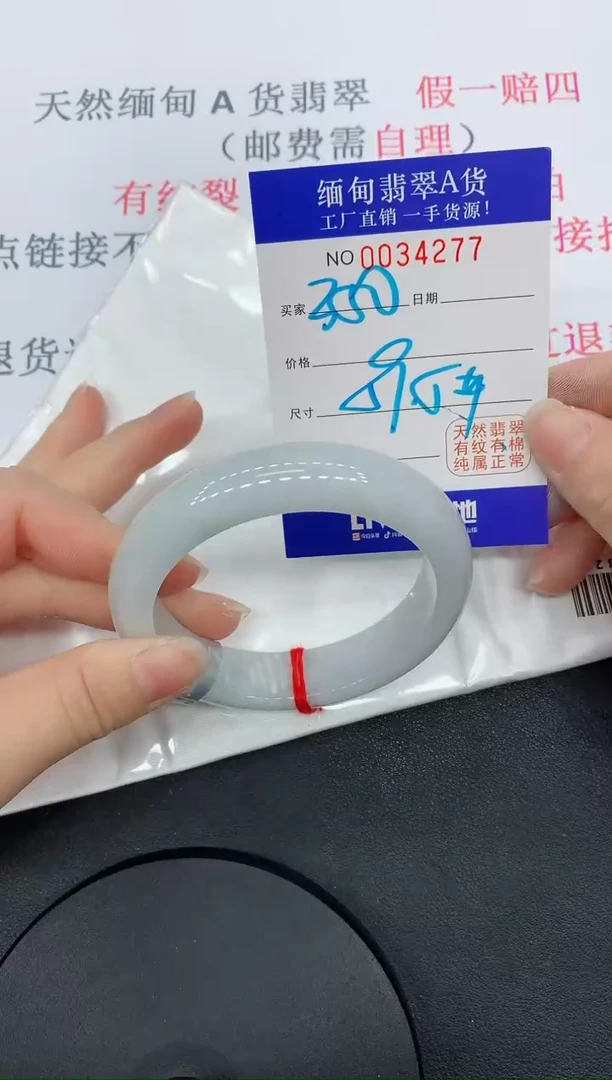 未镶嵌手镯翡翠4277缅甸翡翠手镯