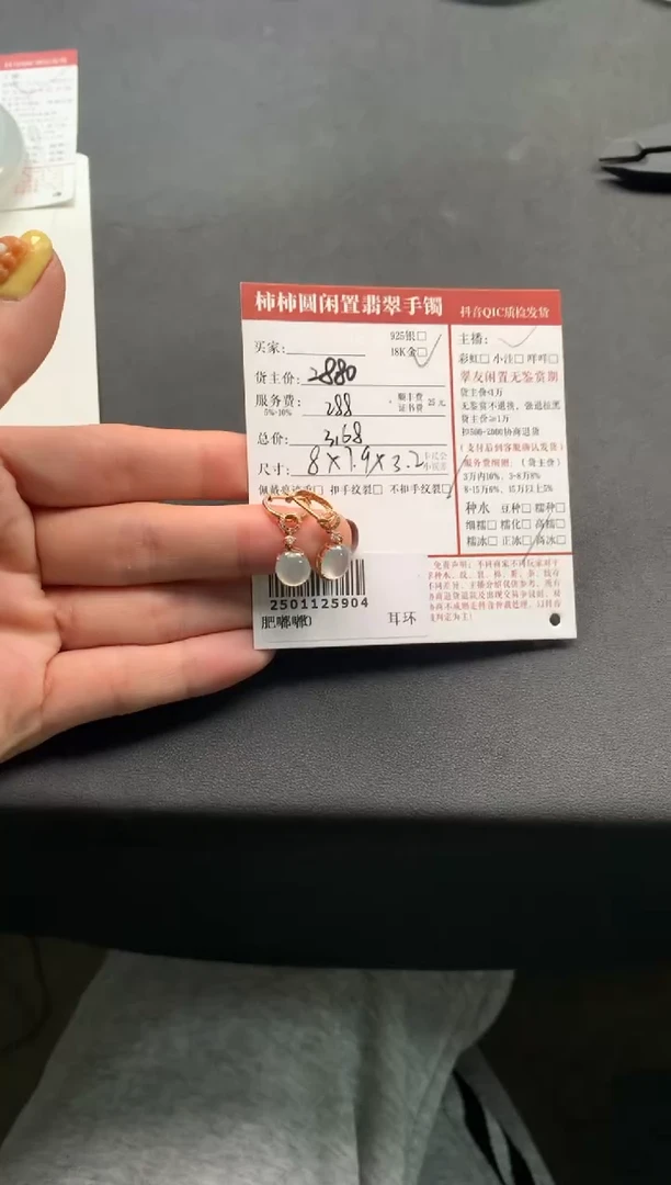 18K金镶嵌翡翠耳饰姐姐2501125904