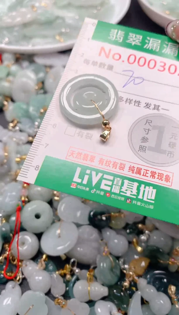 吊坠(不含链)未镶嵌翡翠3022