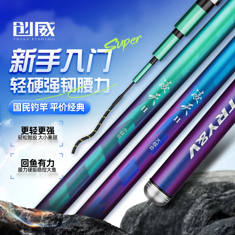 创威凌天二代大小综合钓鱼竿手杆鱼竿超轻超硬碳素鲫鱼竿台钓鱼竿