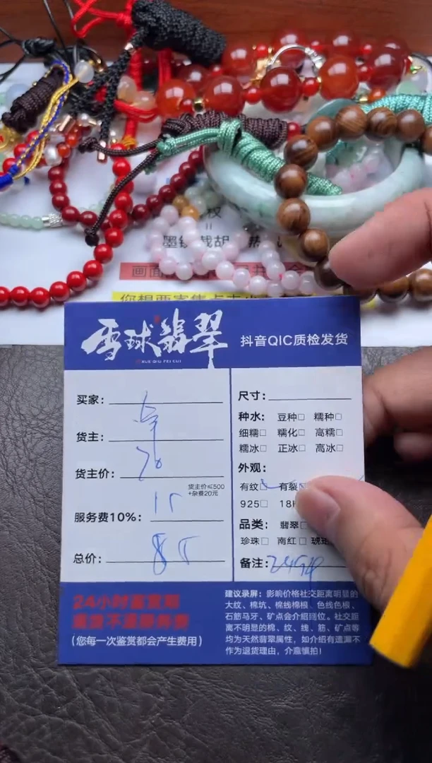 颈饰未镶嵌翡翠无*氏17631010049