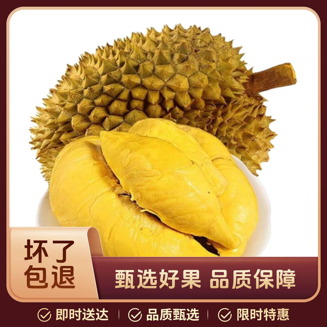 金枕榴莲鲜榴莲5-5.3斤，核小榴莲同城送榴莲同城送榴莲同城送金枕泰国