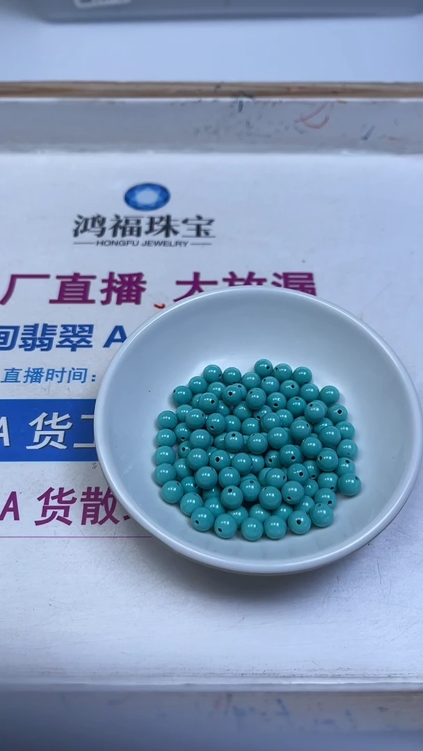 未镶嵌玛瑙手饰B1812 高 瓷 绿6mm10个7元