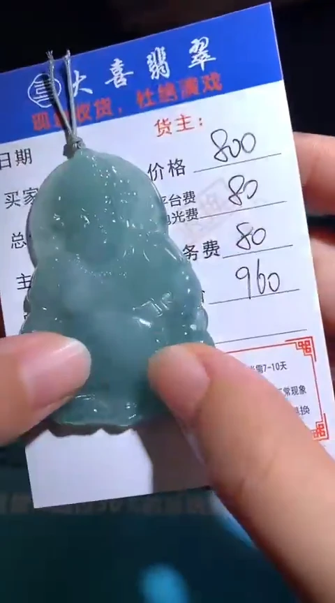 定制翡翠未镶嵌毛货-不退不换