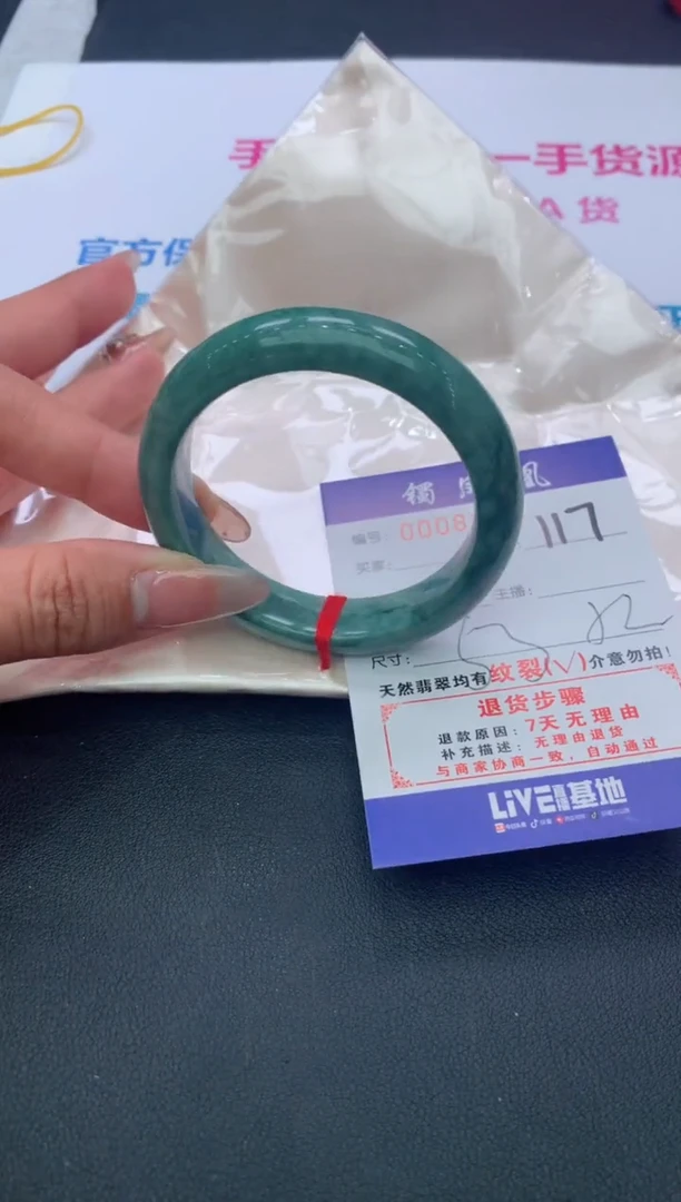 【闪购商品】翡翠手镯未镶嵌117/天然缅甸翡翠手镯