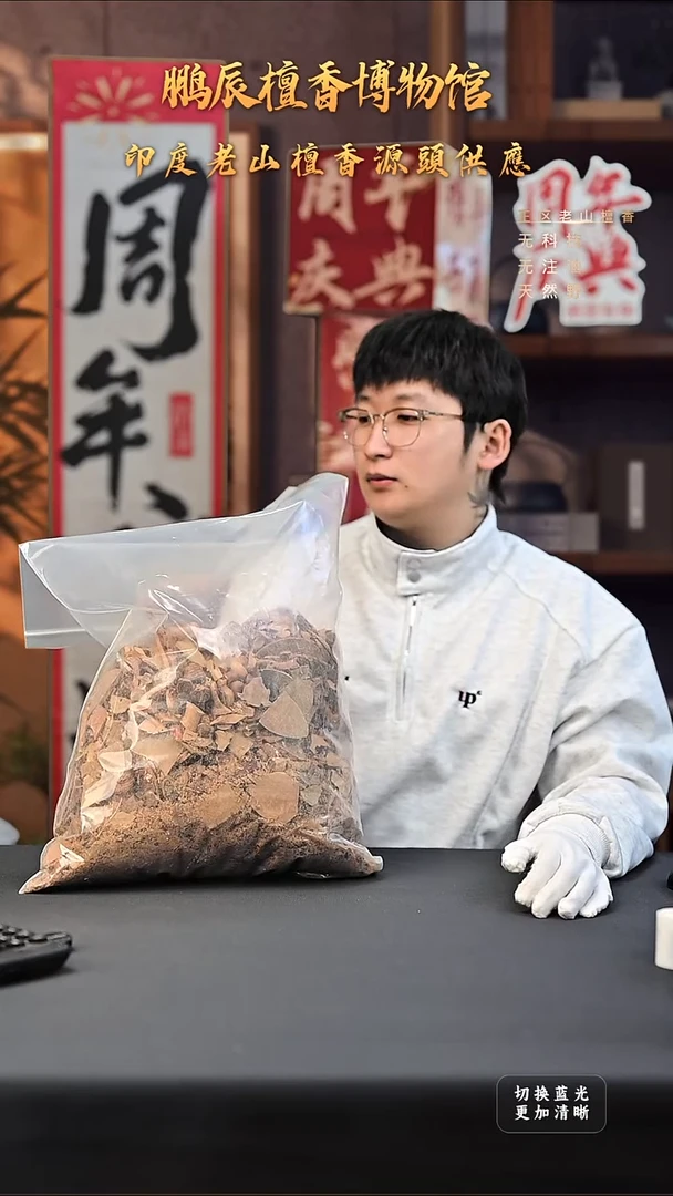 檀香木其他老物件车珠碎熏香料50克~6