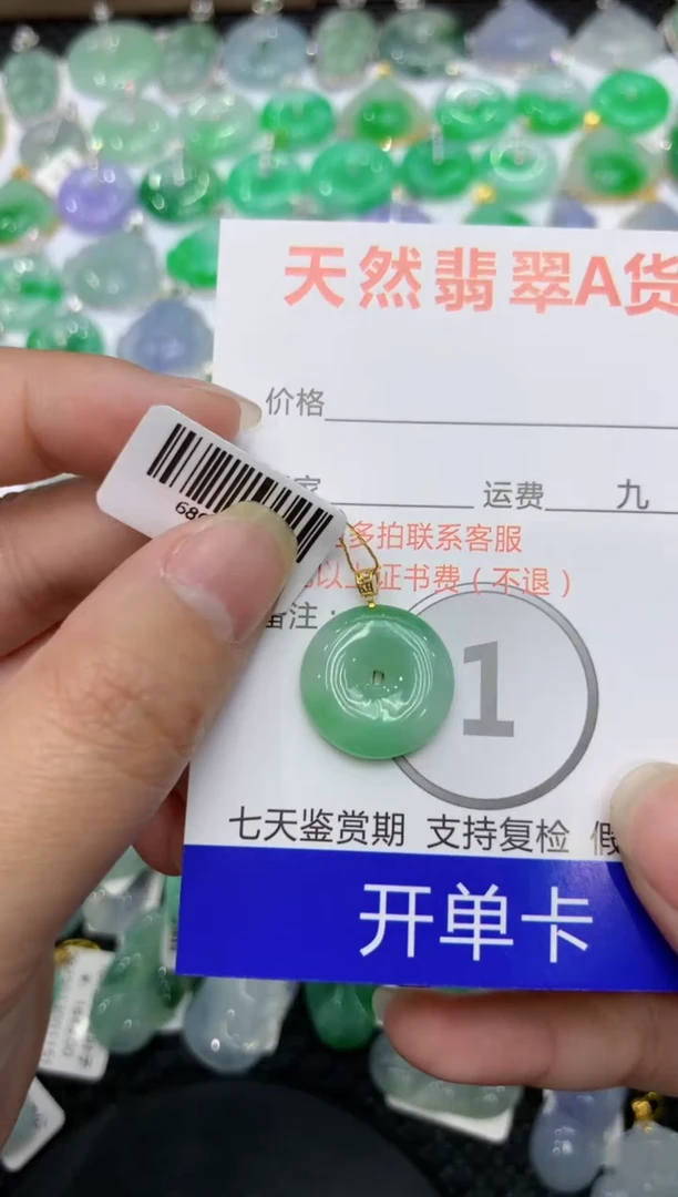 【闪购商品】翡翠颈饰18K金镶嵌111111111111b