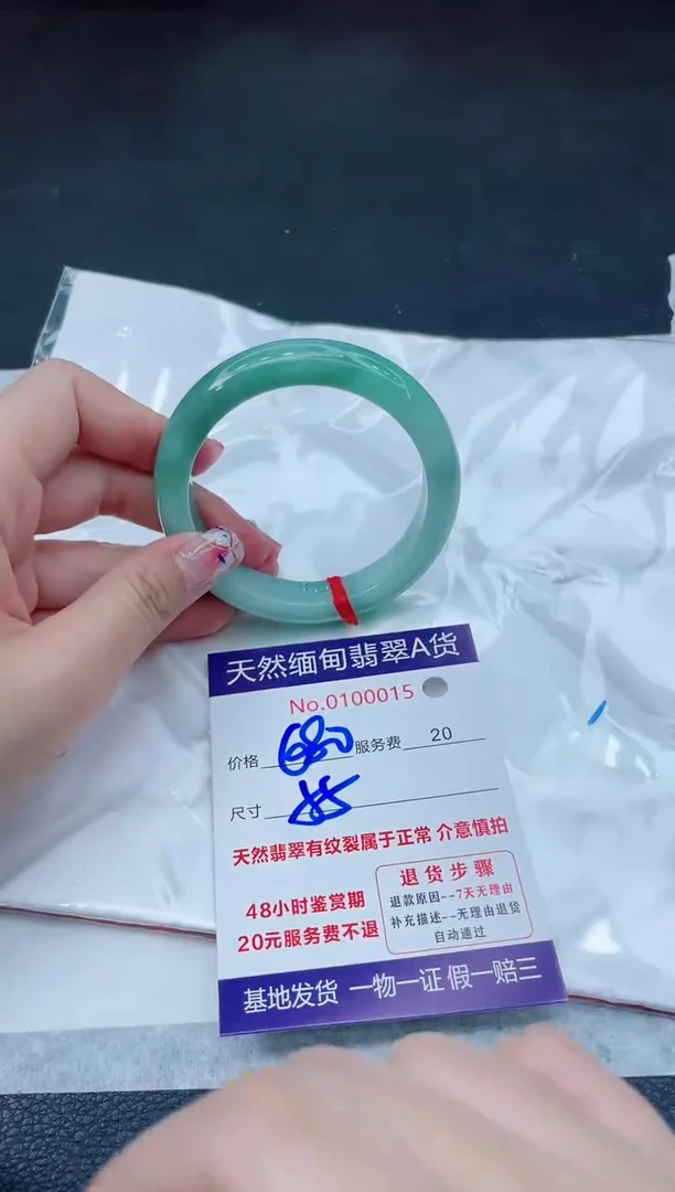 翡翠手镯未镶嵌66666666