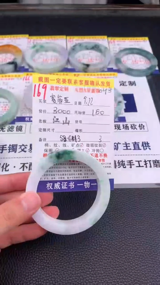 未镶嵌定制翡翠赛****材169#手镯定制链接