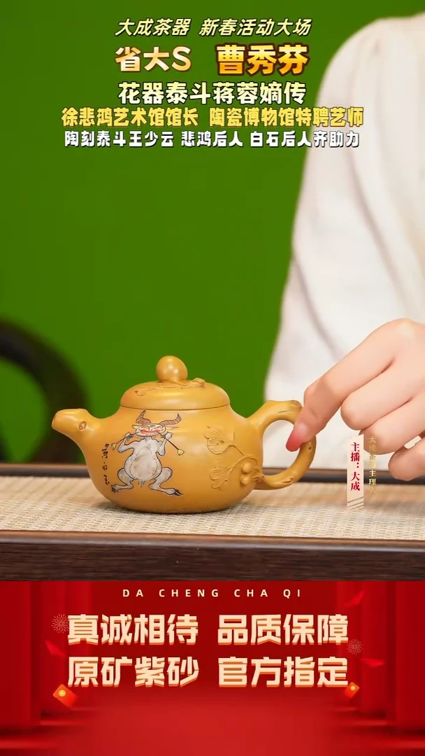 【闪购商品】紫砂茶壶74号曹秀芬 梨皮黄金段 cc左右