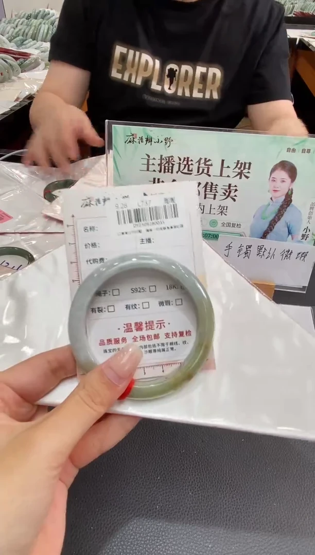 未镶嵌手镯翡翠天然翡翠A货(拍一发一)35