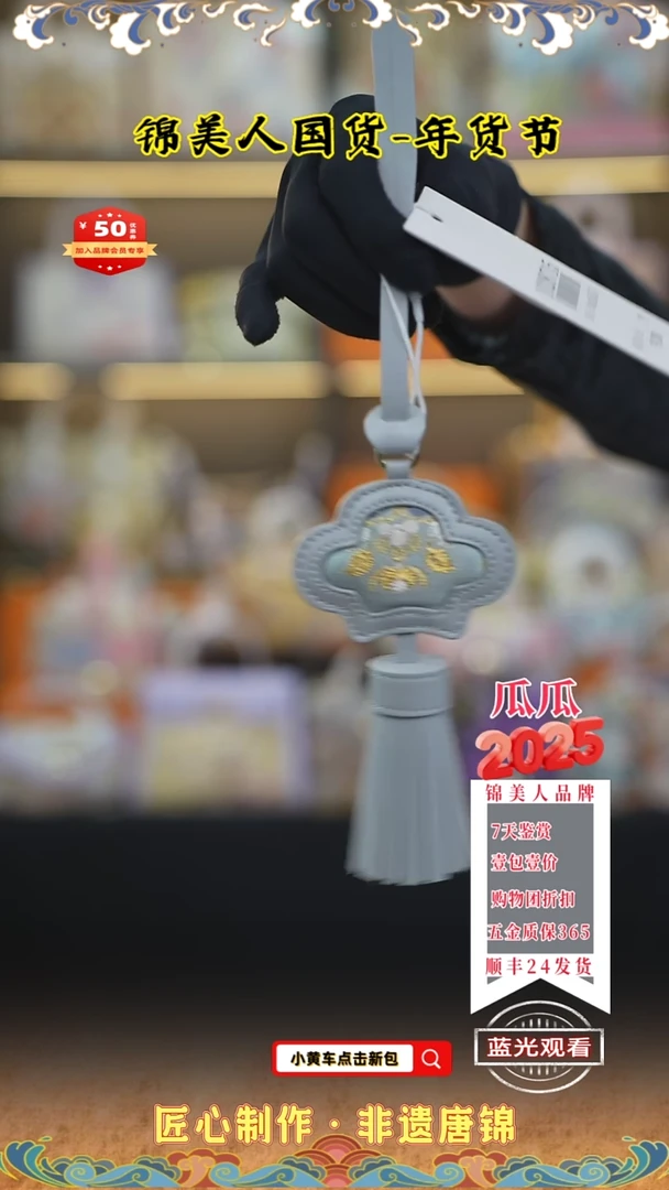 【闪购商品】织绣瓜瓜年货节唐锦 流苏94