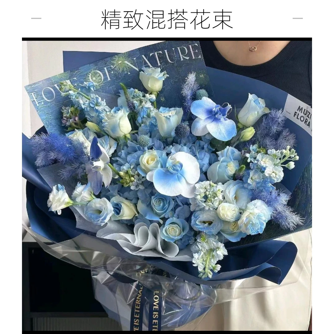 【蓝色海岸】碎冰蓝玫瑰绣球蝴蝶兰混搭花束送女友送爱人