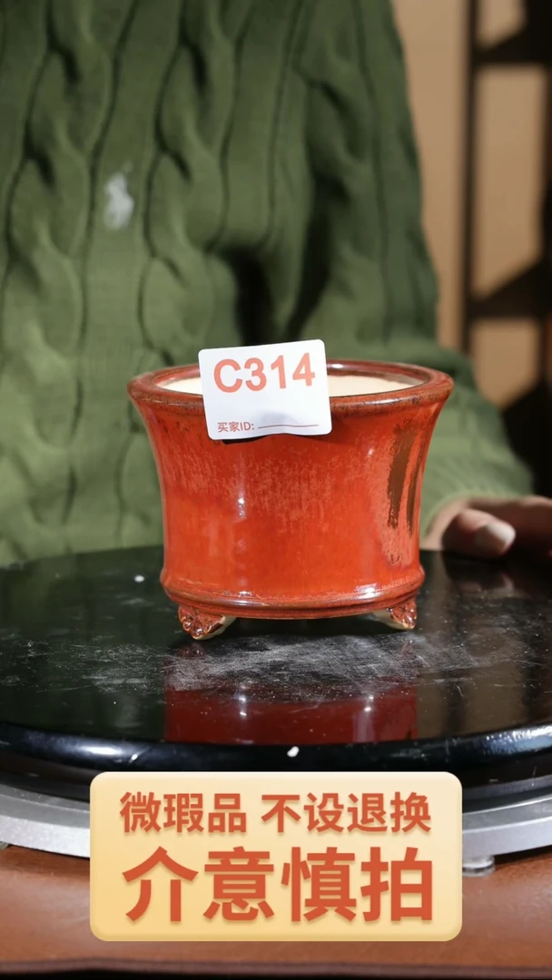 【闪购商品】红陶314