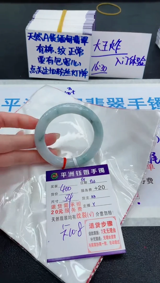 未镶嵌手镯翡翠11111111