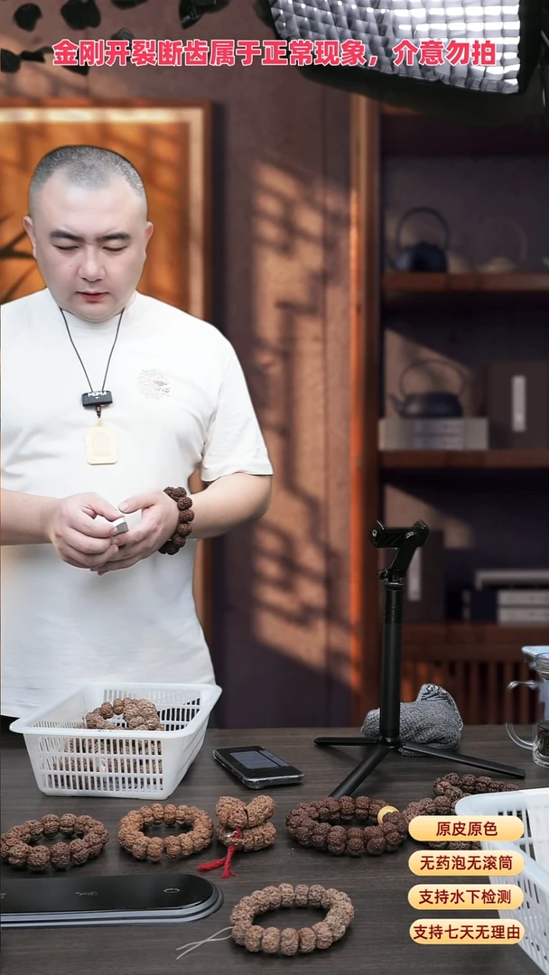 手串金刚菩提海**色抽奖