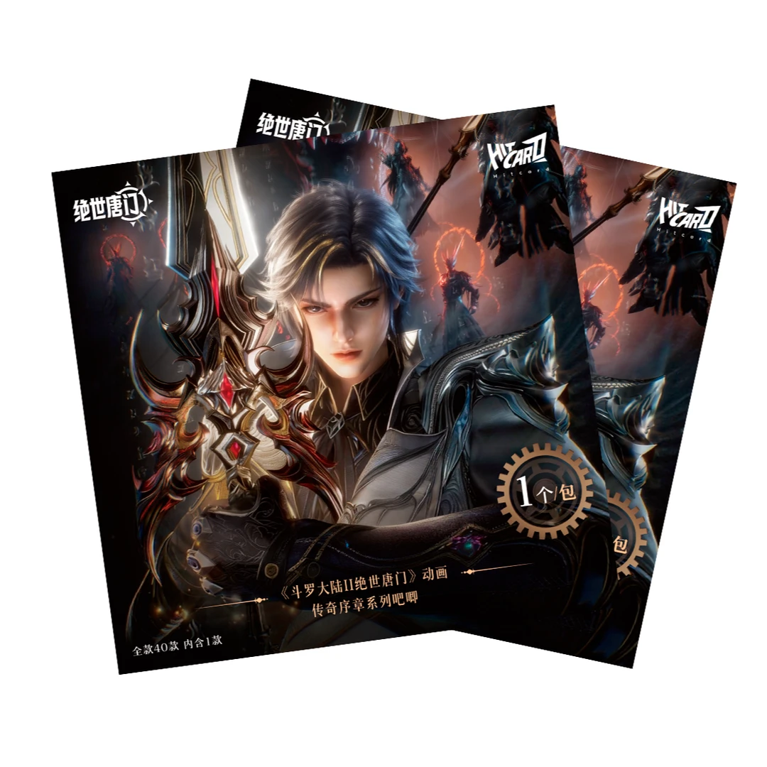 【找Q帮拆】Hitcard-《斗罗大陆2绝世唐门》动画传奇序章系列吧唧