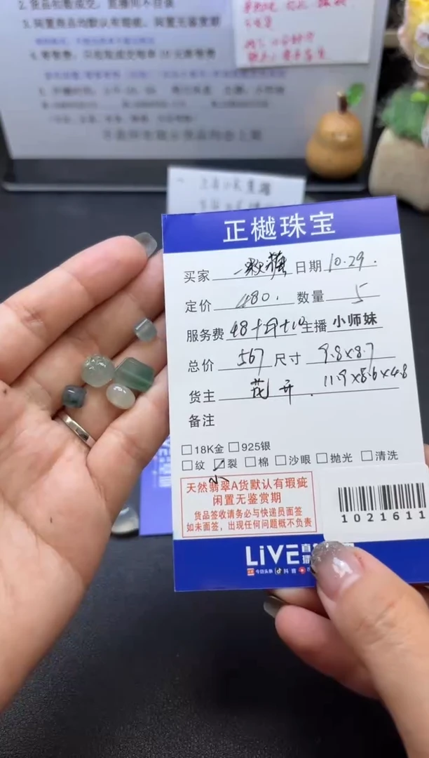 散珠翡翠一***溜ZYZB-1021611