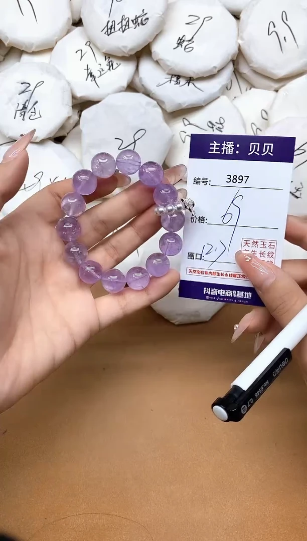 未镶嵌手链紫晶3897